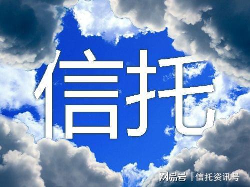 星空体育(中国)官方网站信托八大种类(图2)