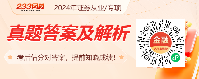 星空体育2024年考试《金融基础知识》真题考点：ABS产品的分类(图2)