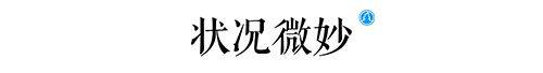 星空体育(中国)官方网站选址日报：希音供应链总部落户广州；哪吒汽车研发中心落地香(图1)