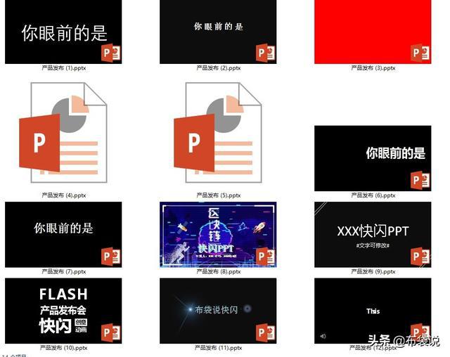 星空体育官网企业产品发布主题快闪PPT模板分享千万别眨眼不然还要看一遍(图2)